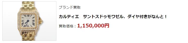 ブランド買取・札幌市で高額買取ならココ!相場より高く売れます