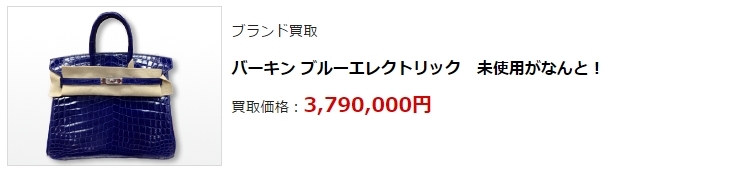 ブランド買取・札幌市で高額買取ならココ!相場より高く売れます