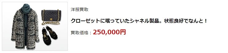 ブランド買取・札幌市で高額買取ならココ!相場より高く売れます