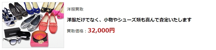 ブランド買取・札幌市で高額買取ならココ!相場より高く売れます