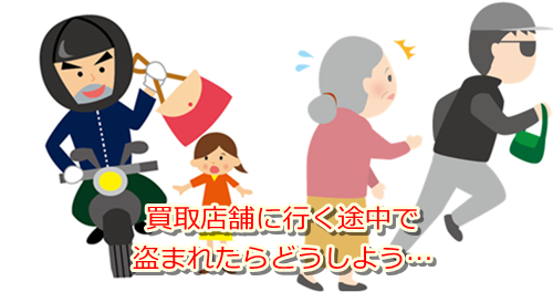 ブランド買取・札幌市で高額買取ならココ!相場より高く売れます