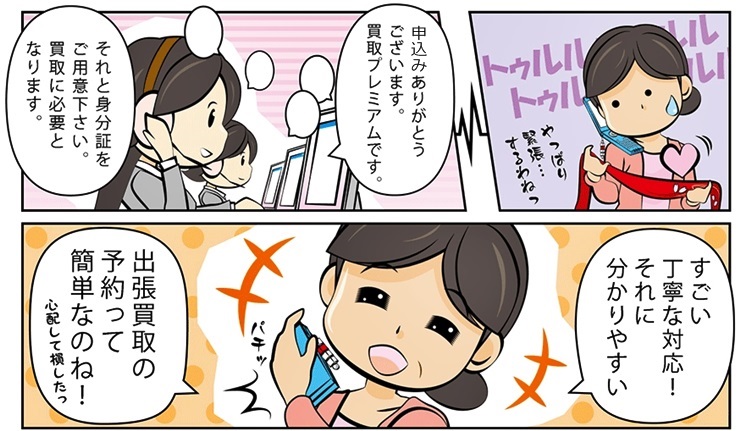 ブランド買取・札幌市で高額買取ならココ!相場より高く売れます