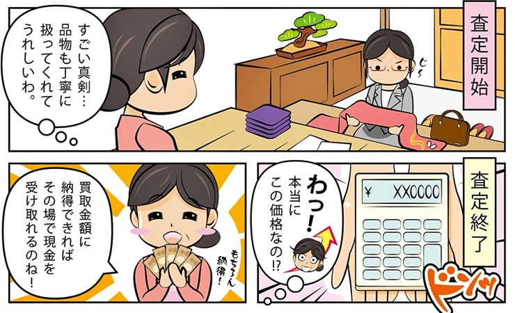 ブランド買取・札幌市で高額買取ならココ!相場より高く売れます